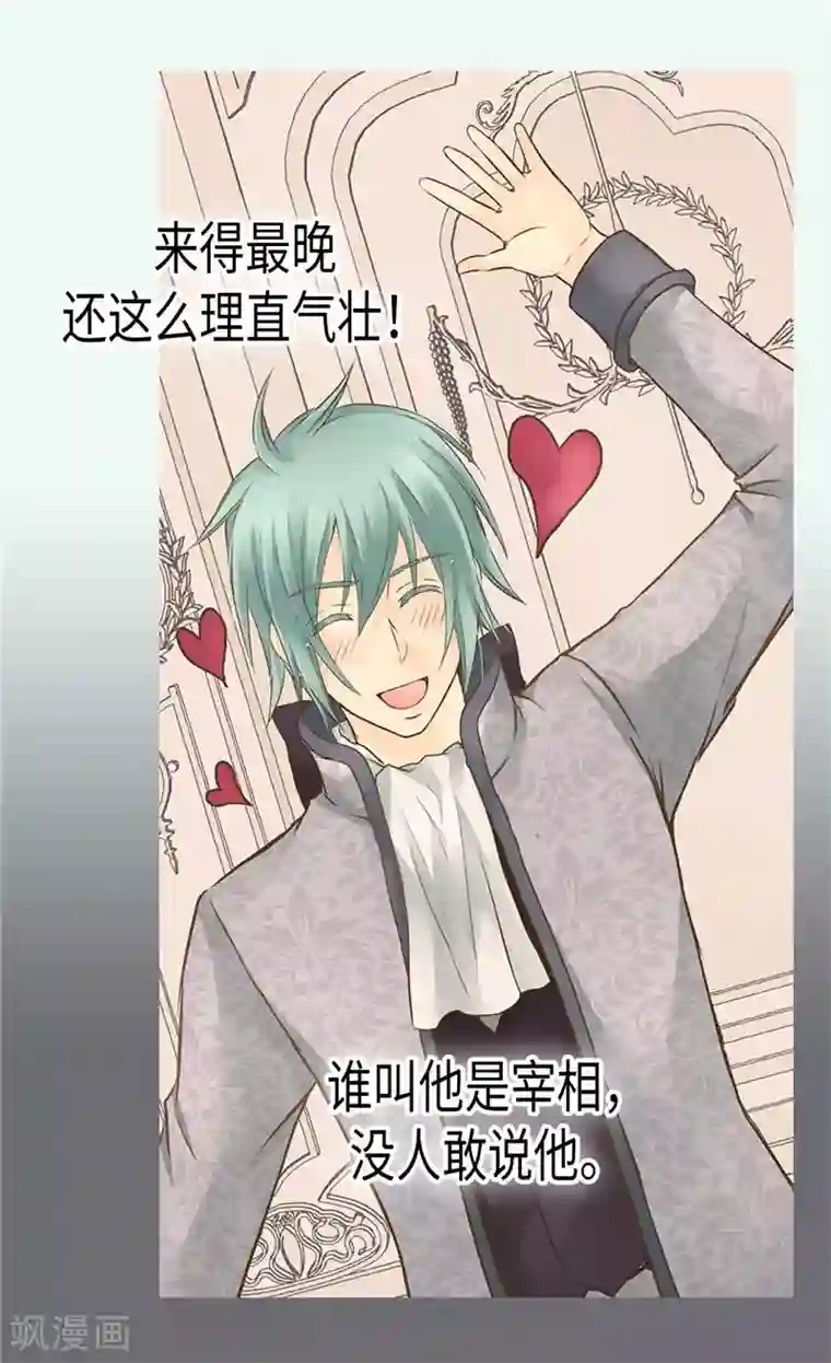 皇帝的独生女第188话 不明真相的少女