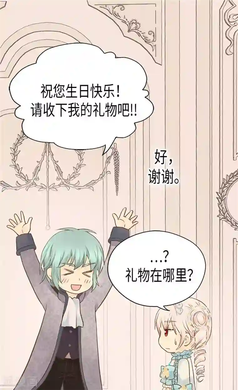 皇帝的独生女第188话 不明真相的少女