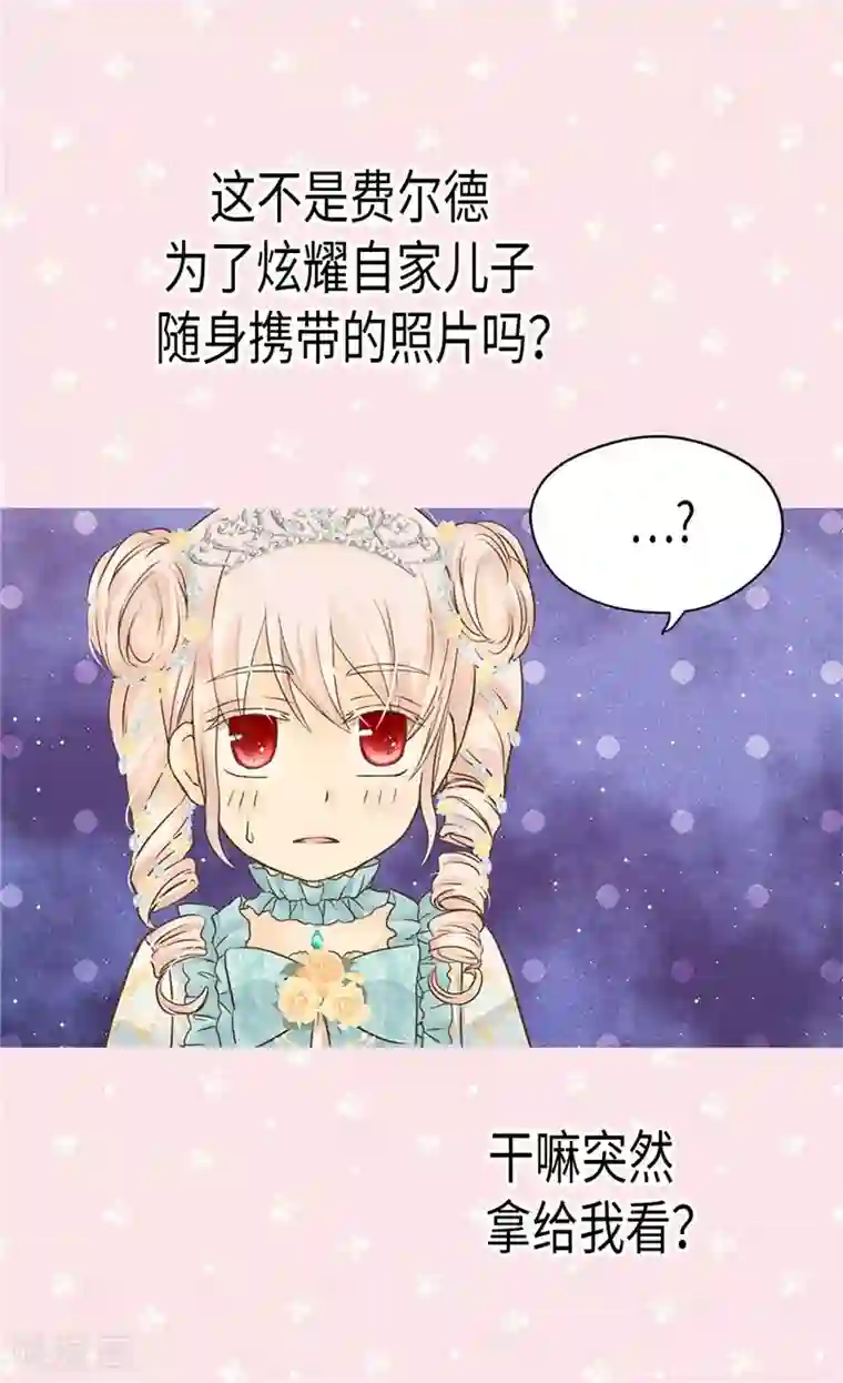 皇帝的独生女第188话 不明真相的少女