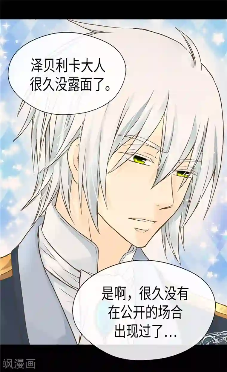 皇帝的独生女第189话 奇葩三人组