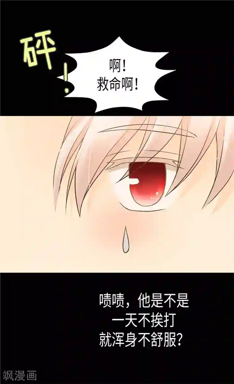 皇帝的独生女第189话 奇葩三人组