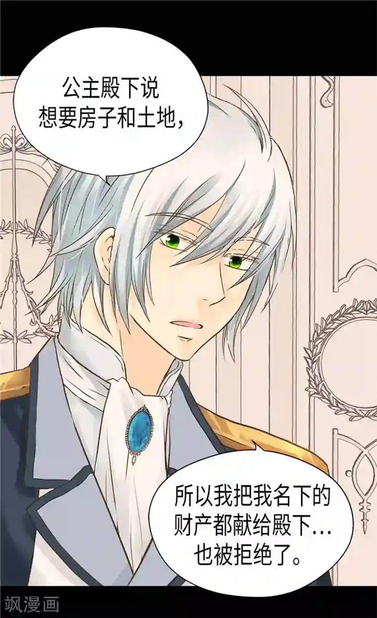 皇帝的独生女第189话 奇葩三人组