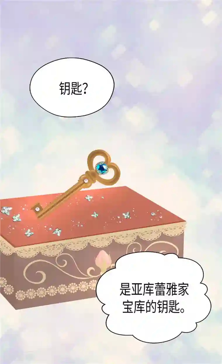 皇帝的独生女第189话 奇葩三人组