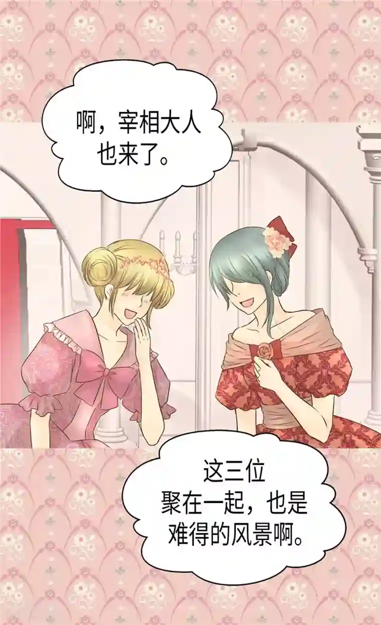 皇帝的独生女第189话 奇葩三人组