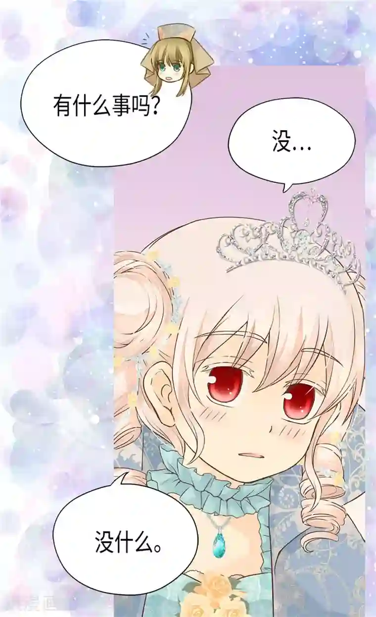 皇帝的独生女第190话 神秘的银发男孩