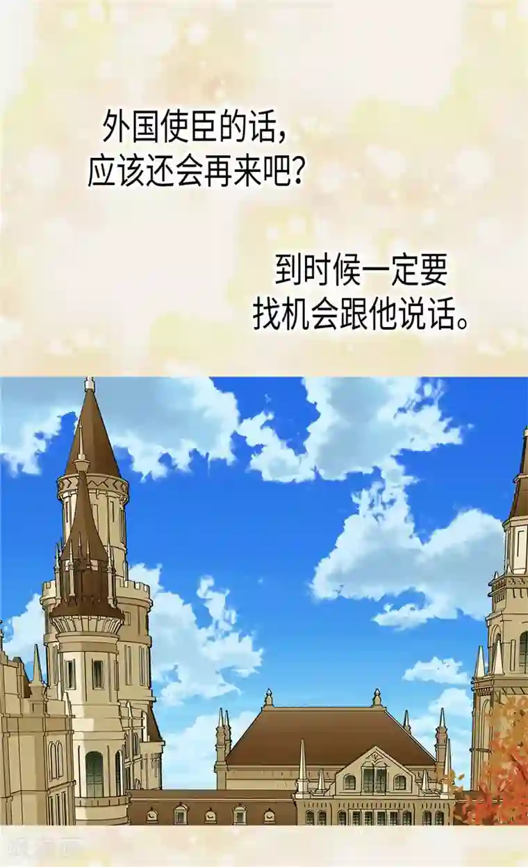 皇帝的独生女第190话 神秘的银发男孩