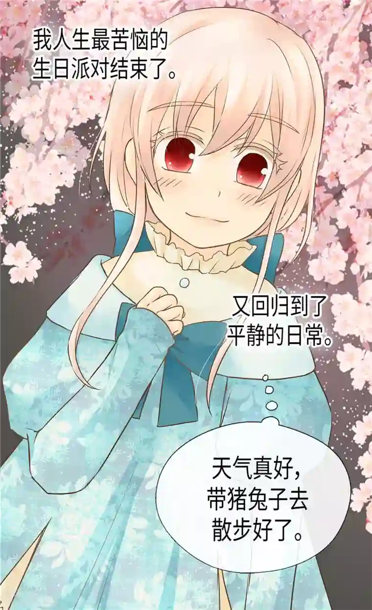 皇帝的独生女第190话 神秘的银发男孩