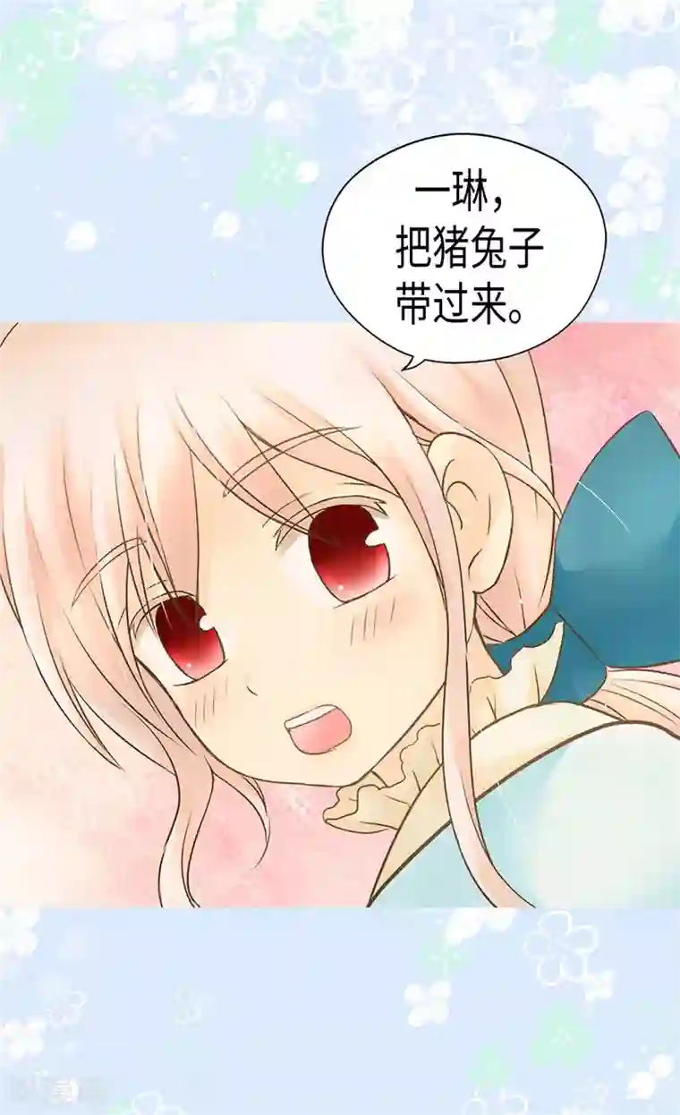 皇帝的独生女第190话 神秘的银发男孩