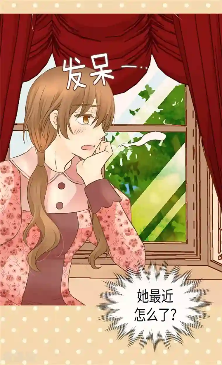 皇帝的独生女第190话 神秘的银发男孩