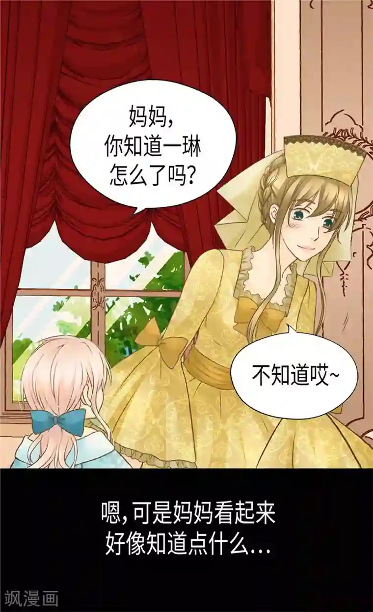 皇帝的独生女第190话 神秘的银发男孩