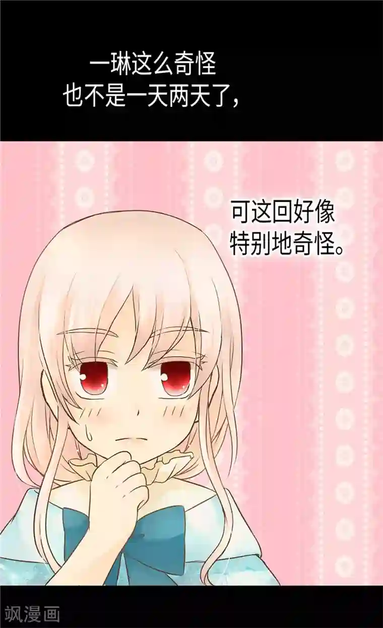 皇帝的独生女第190话 神秘的银发男孩