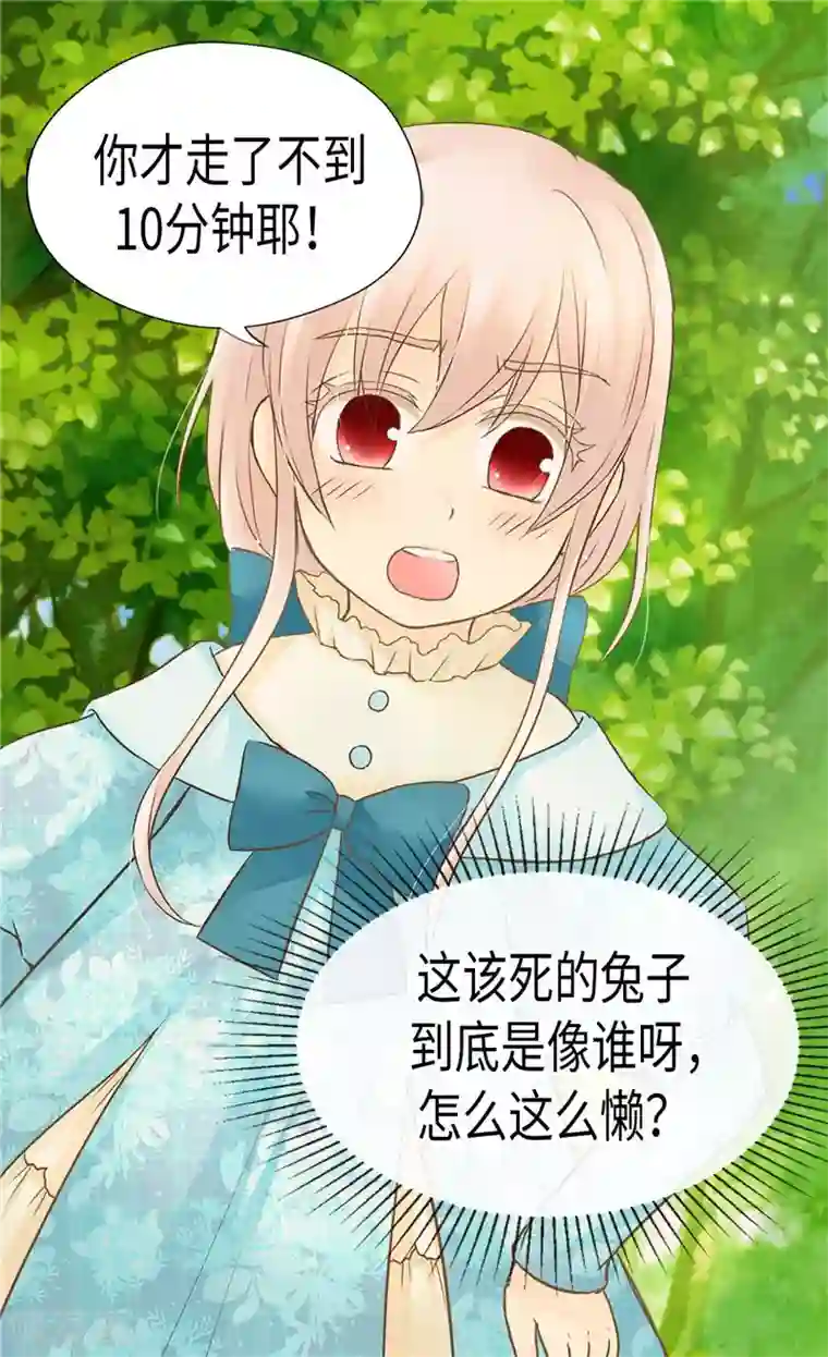 皇帝的独生女第190话 神秘的银发男孩