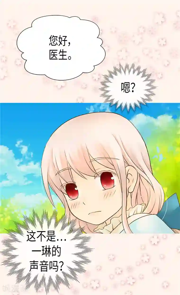 皇帝的独生女第190话 神秘的银发男孩