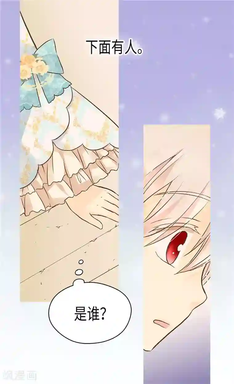 皇帝的独生女第190话 神秘的银发男孩