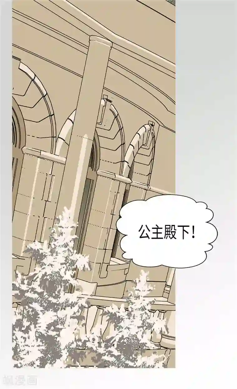 皇帝的独生女第190话 神秘的银发男孩