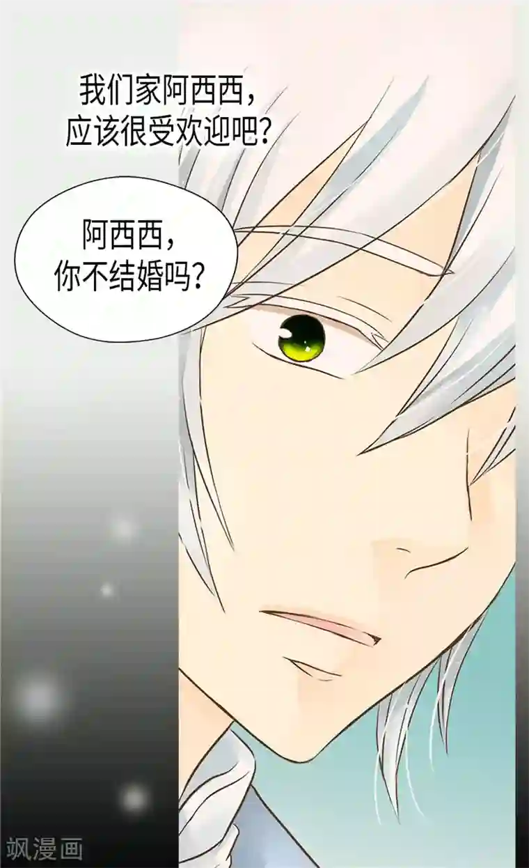 皇帝的独生女第191话 春心荡漾的一琳