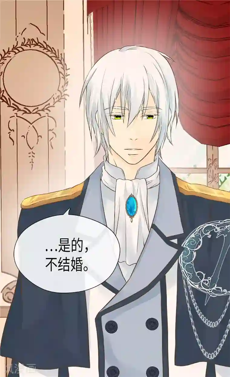 皇帝的独生女第191话 春心荡漾的一琳