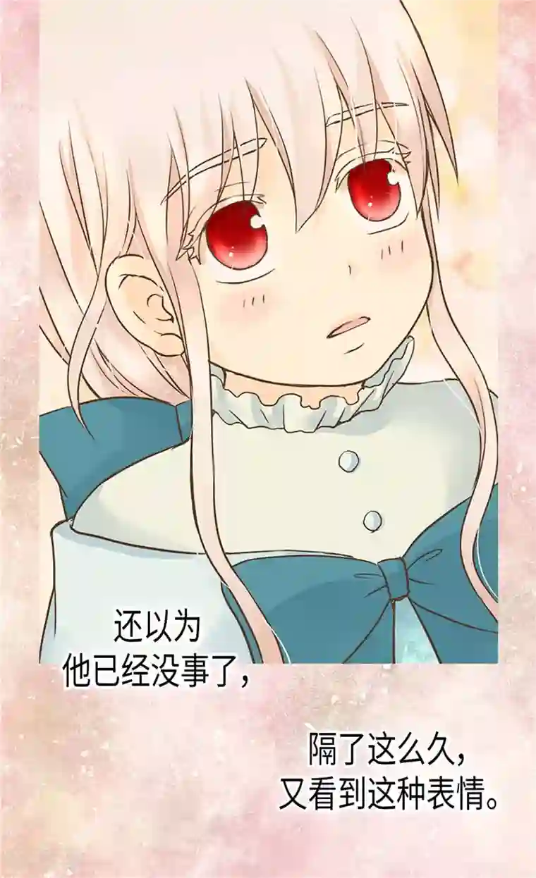 皇帝的独生女第191话 春心荡漾的一琳