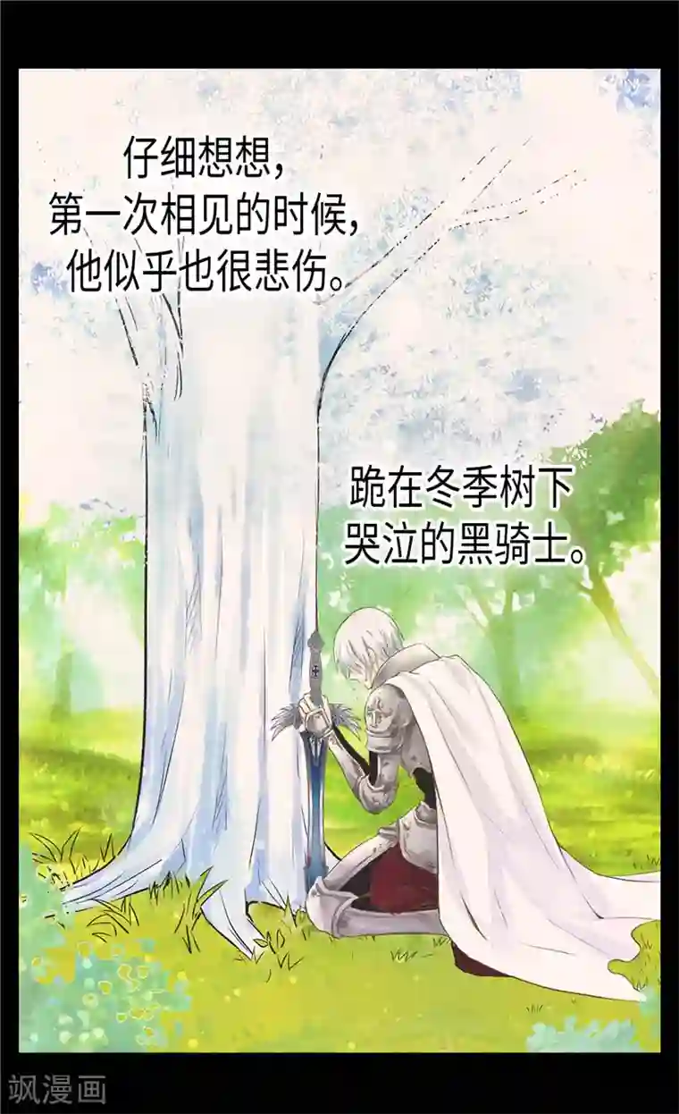 皇帝的独生女第191话 春心荡漾的一琳