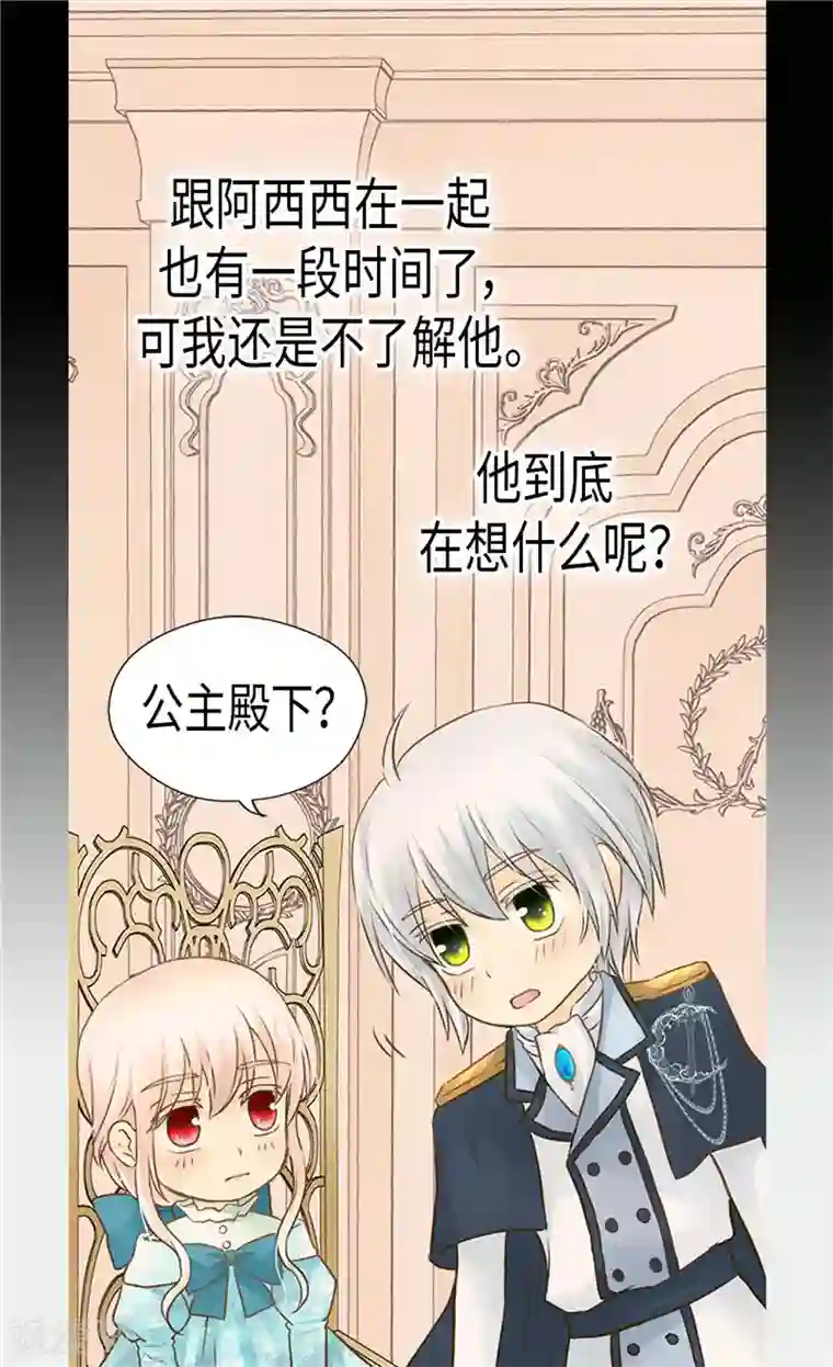 皇帝的独生女第191话 春心荡漾的一琳