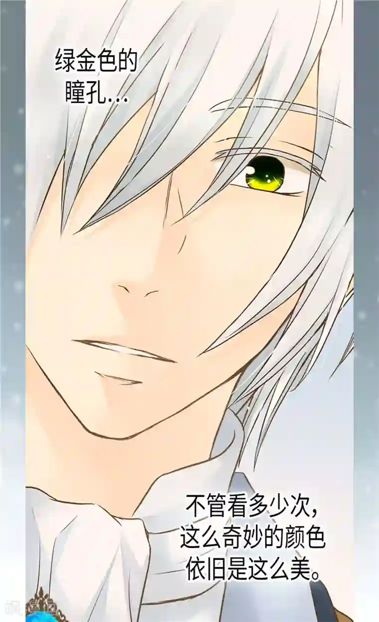 皇帝的独生女第191话 春心荡漾的一琳