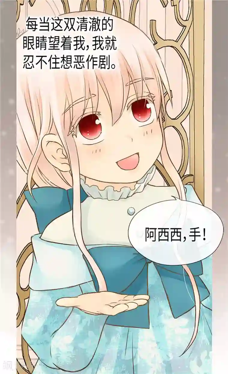 皇帝的独生女第191话 春心荡漾的一琳