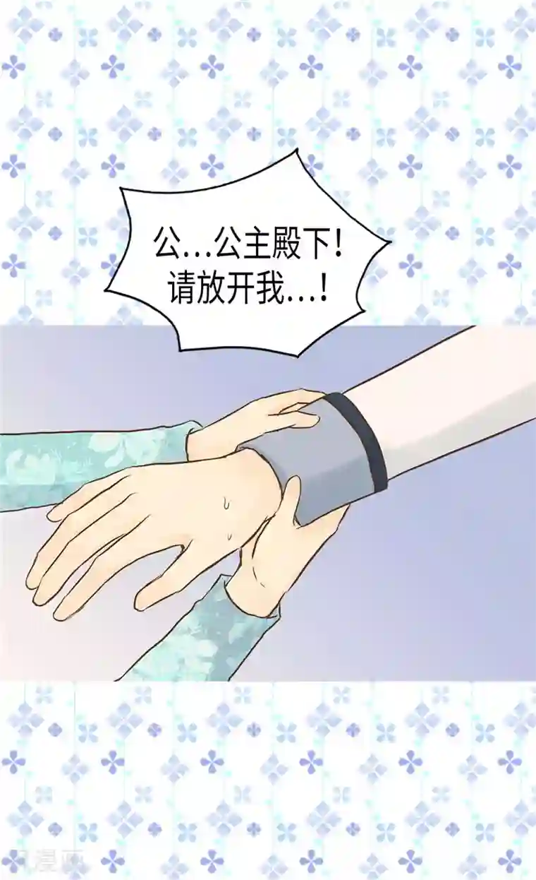 皇帝的独生女第191话 春心荡漾的一琳