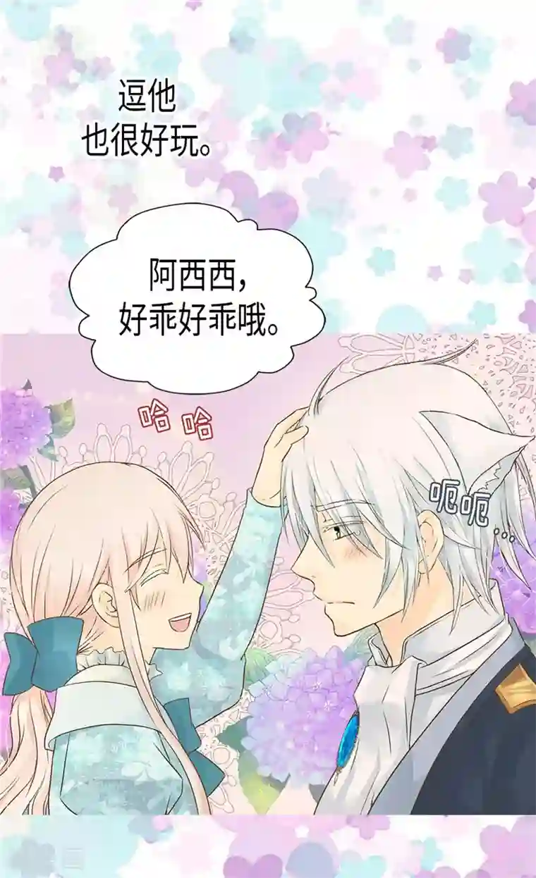 皇帝的独生女第191话 春心荡漾的一琳