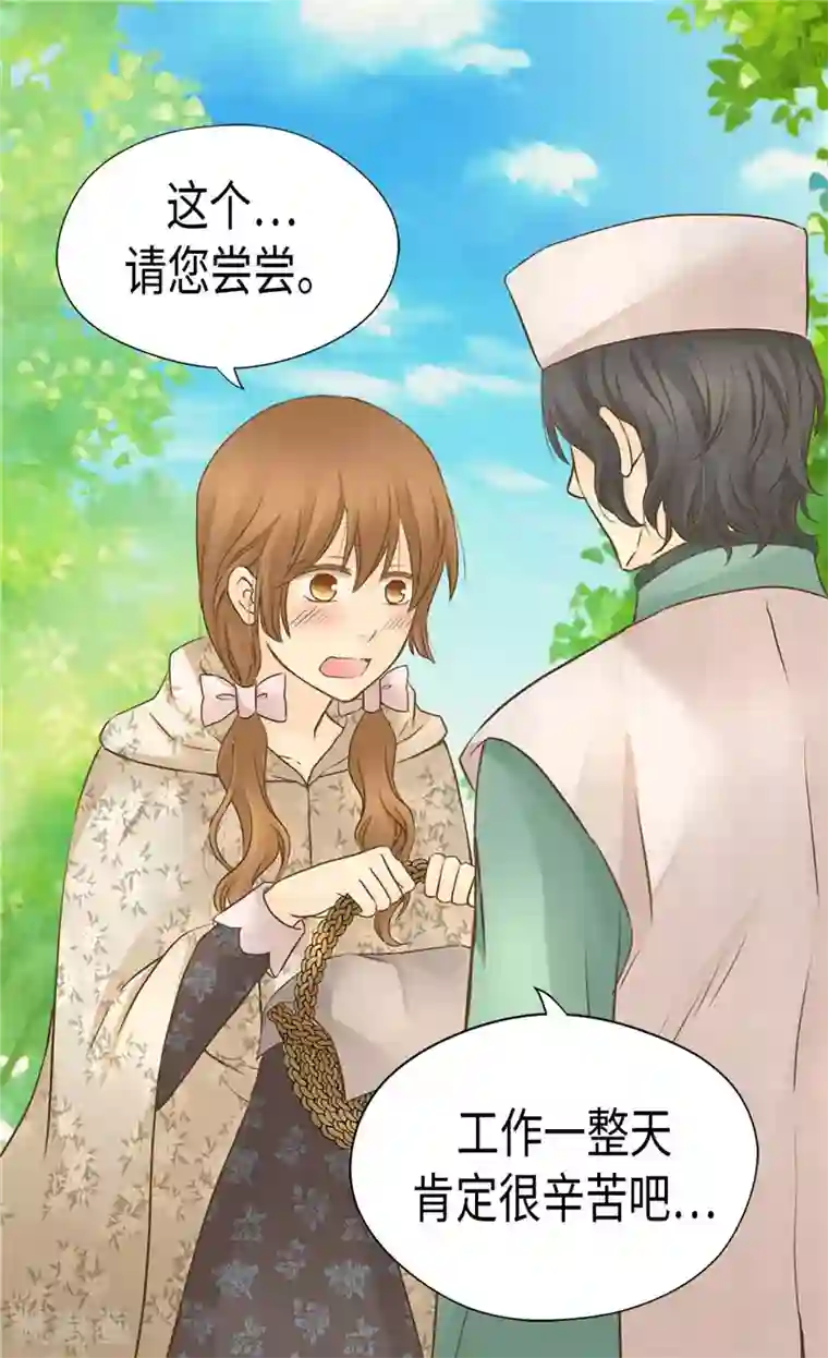 皇帝的独生女第191话 春心荡漾的一琳