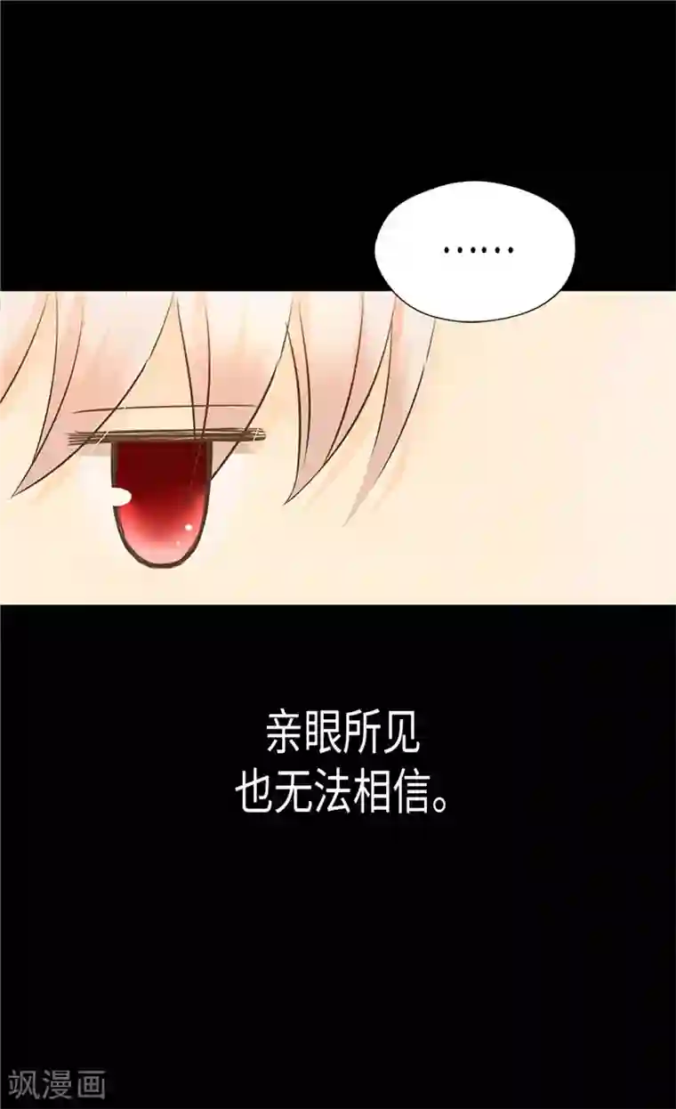 皇帝的独生女第191话 春心荡漾的一琳