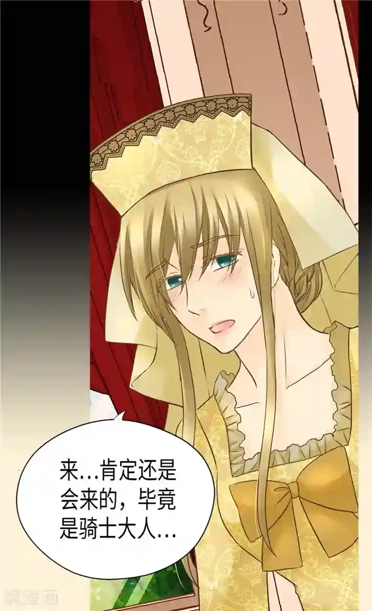 皇帝的独生女第192话 捉弄阿西西