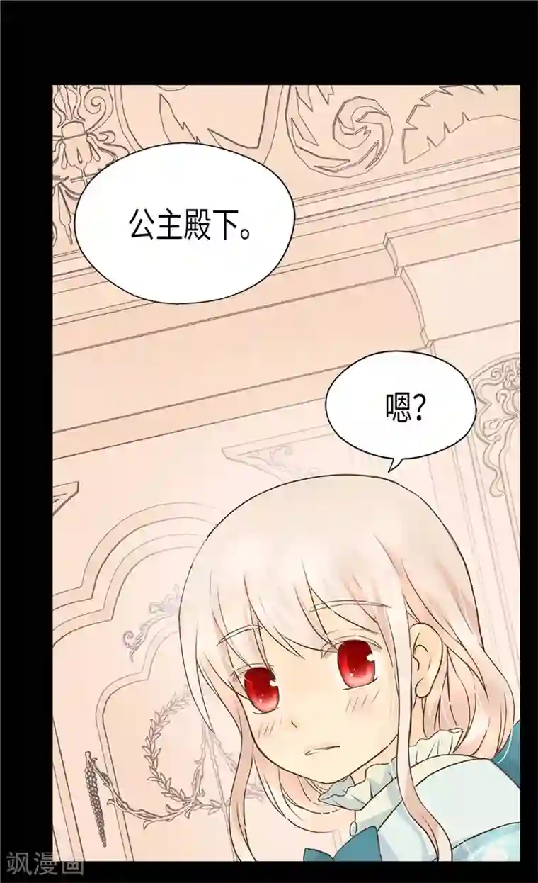 皇帝的独生女第193话 八卦公主上线