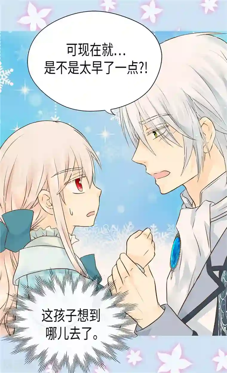 皇帝的独生女第193话 八卦公主上线