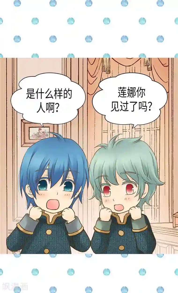 皇帝的独生女第194话 莲娜心中的男人