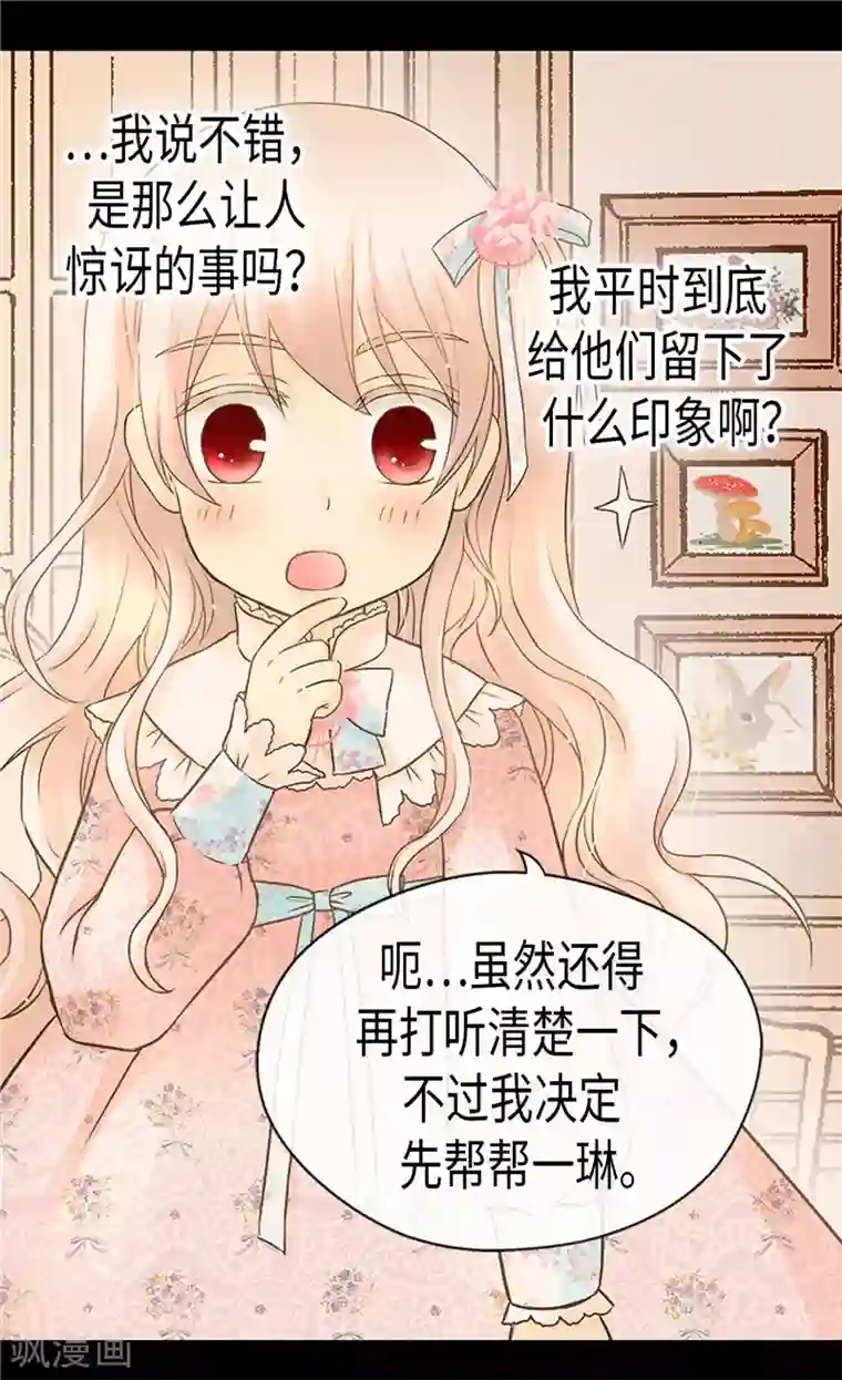 皇帝的独生女第194话 莲娜心中的男人