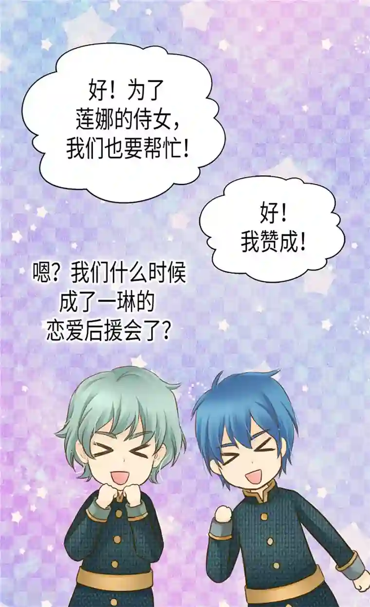 皇帝的独生女第194话 莲娜心中的男人