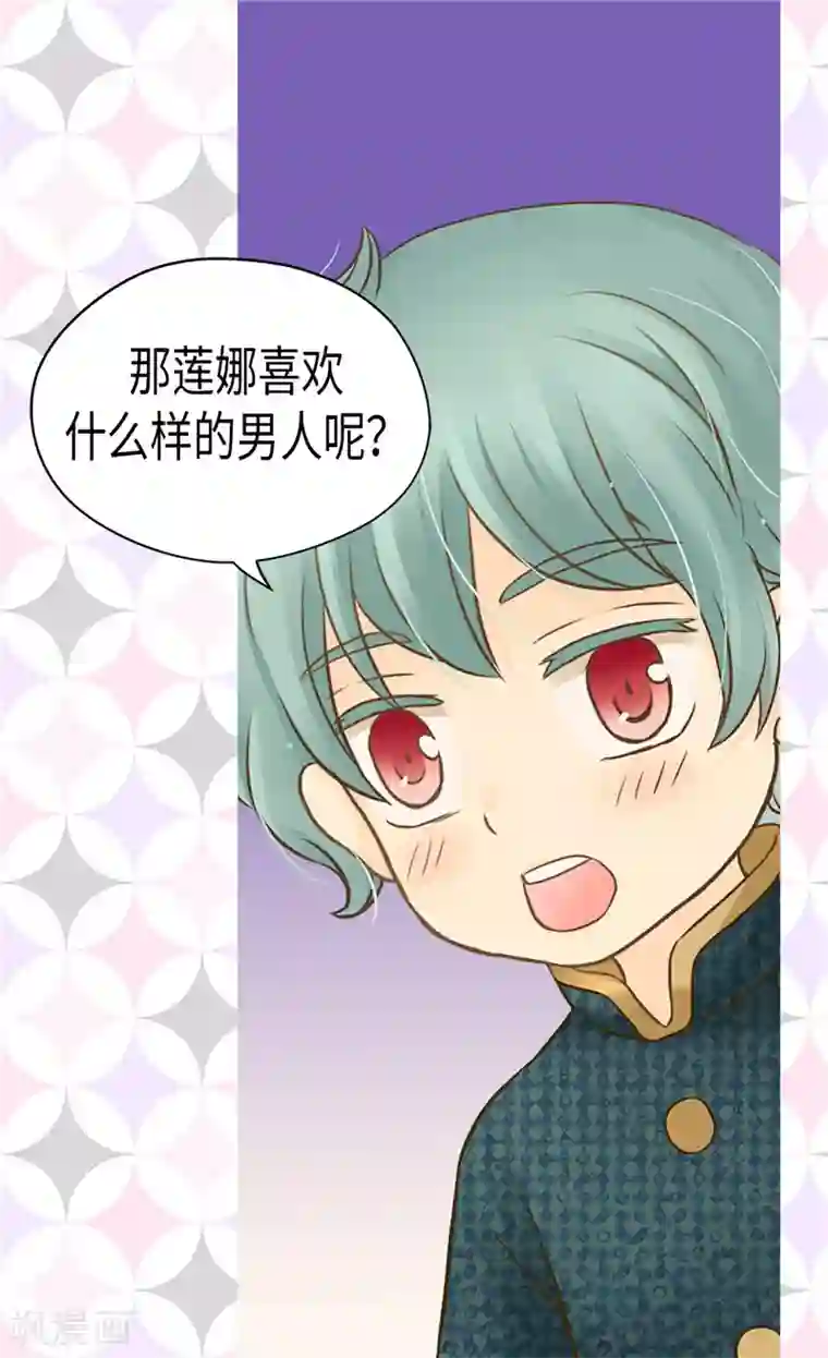 皇帝的独生女第194话 莲娜心中的男人