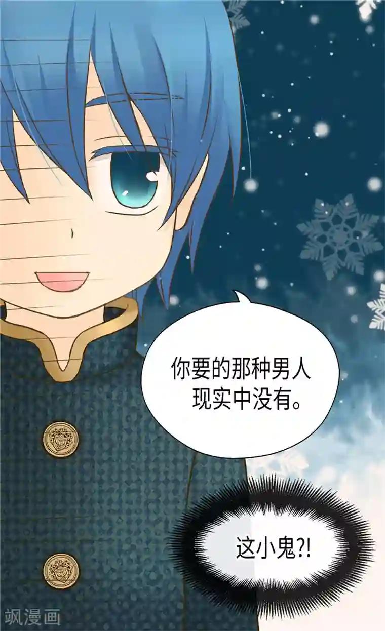 皇帝的独生女第194话 莲娜心中的男人