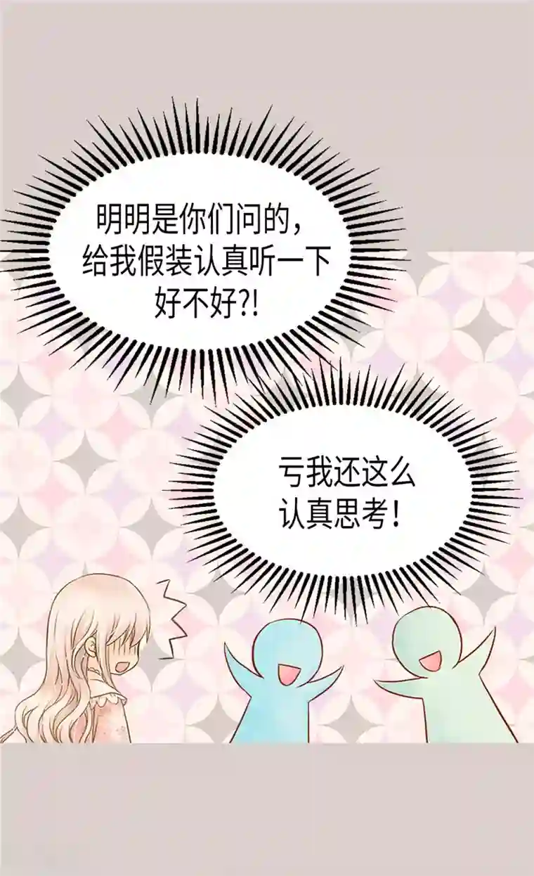 皇帝的独生女第194话 莲娜心中的男人