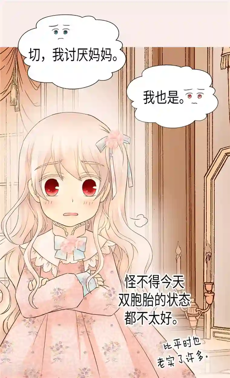 皇帝的独生女第194话 莲娜心中的男人