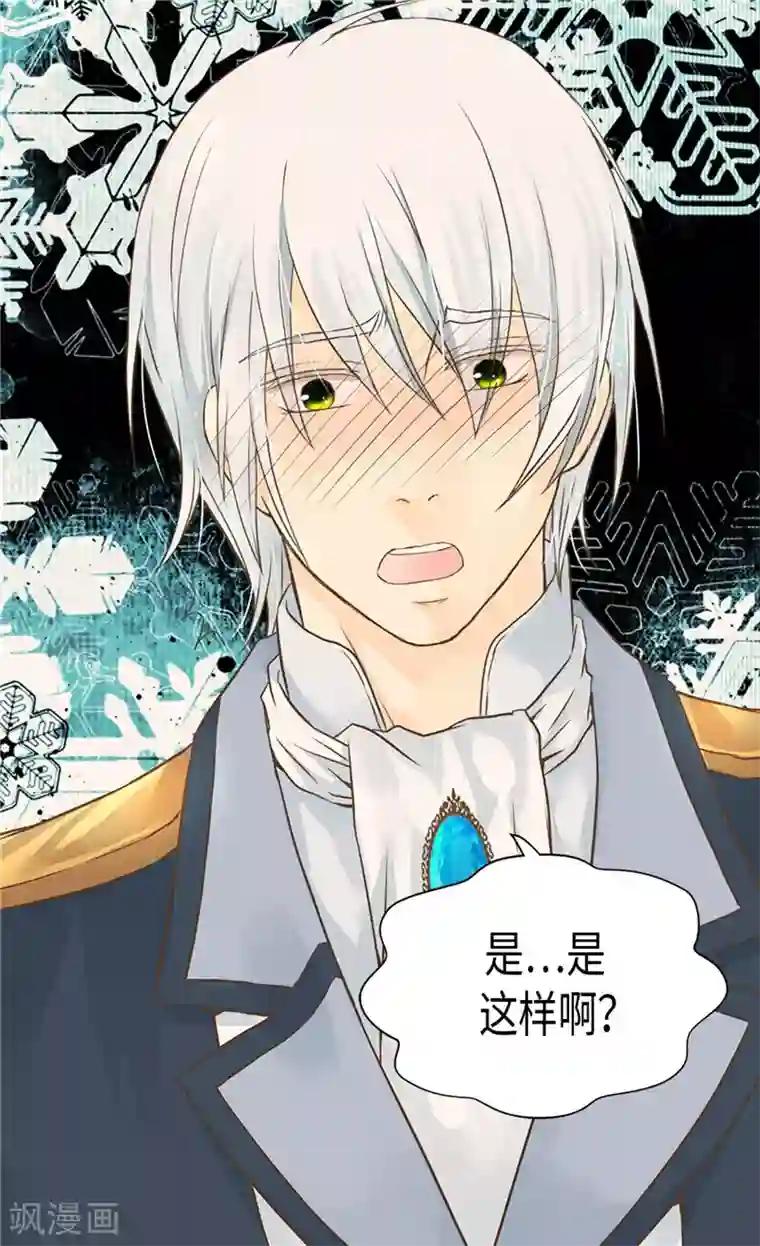 皇帝的独生女第194话 莲娜心中的男人