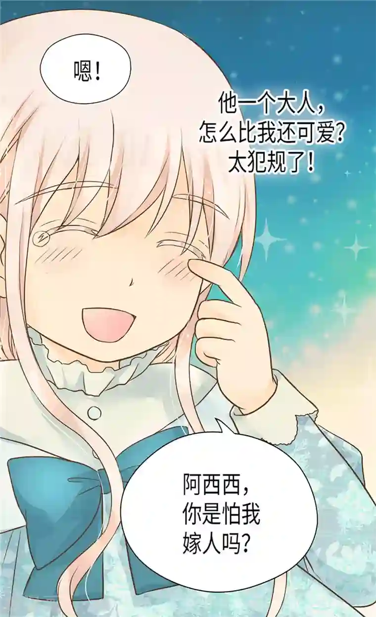 皇帝的独生女第194话 莲娜心中的男人