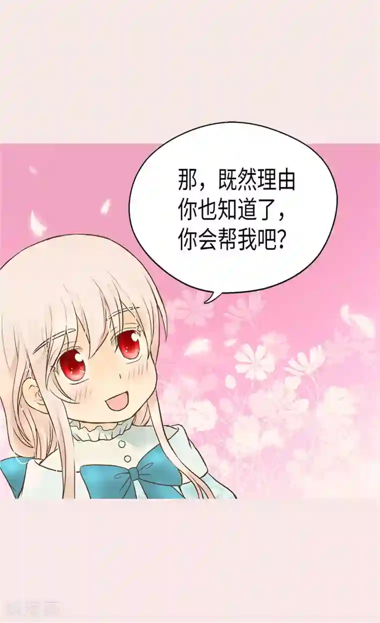 皇帝的独生女第194话 莲娜心中的男人