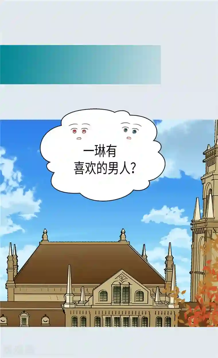 皇帝的独生女第194话 莲娜心中的男人