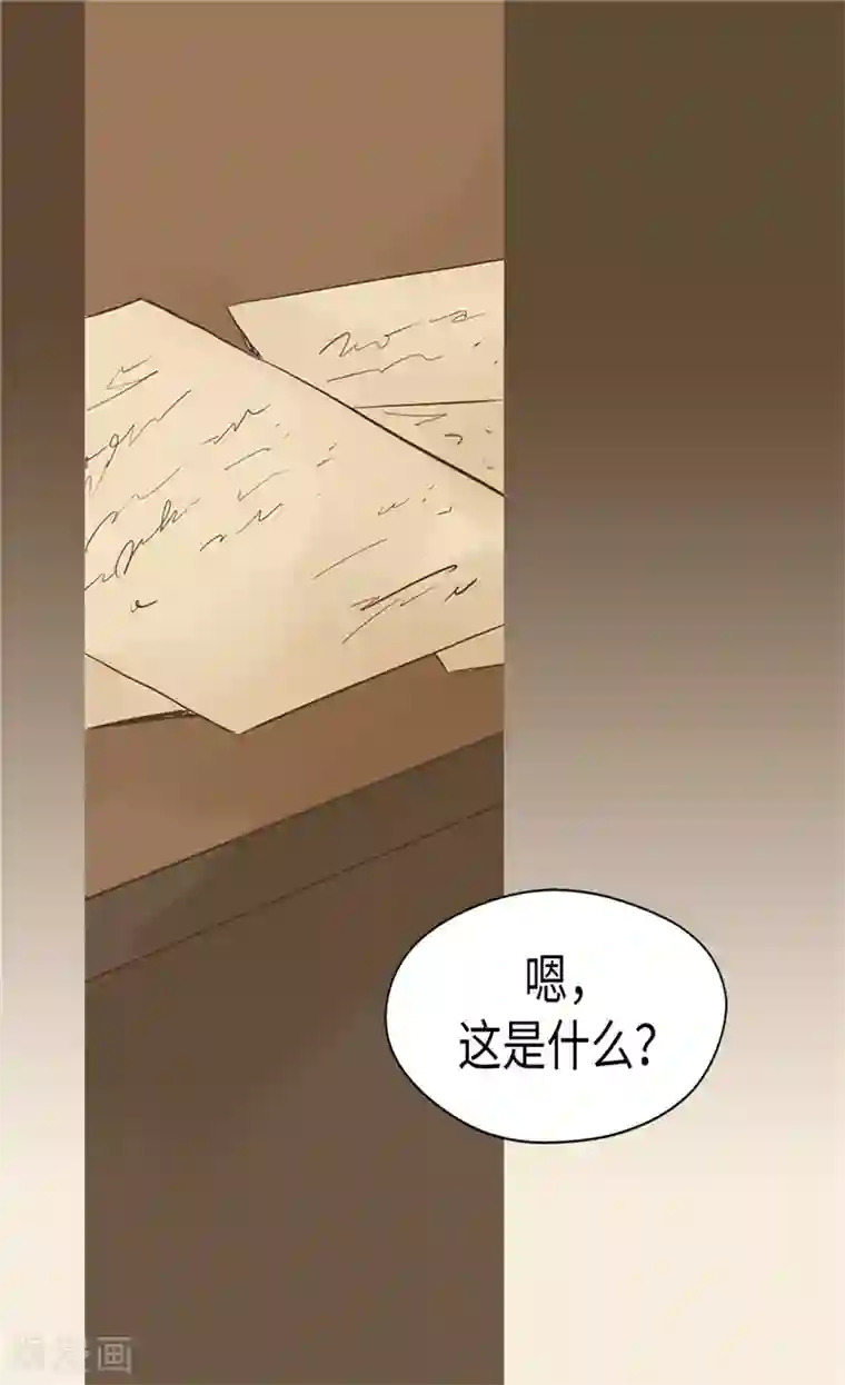 皇帝的独生女第195话 机密文件？