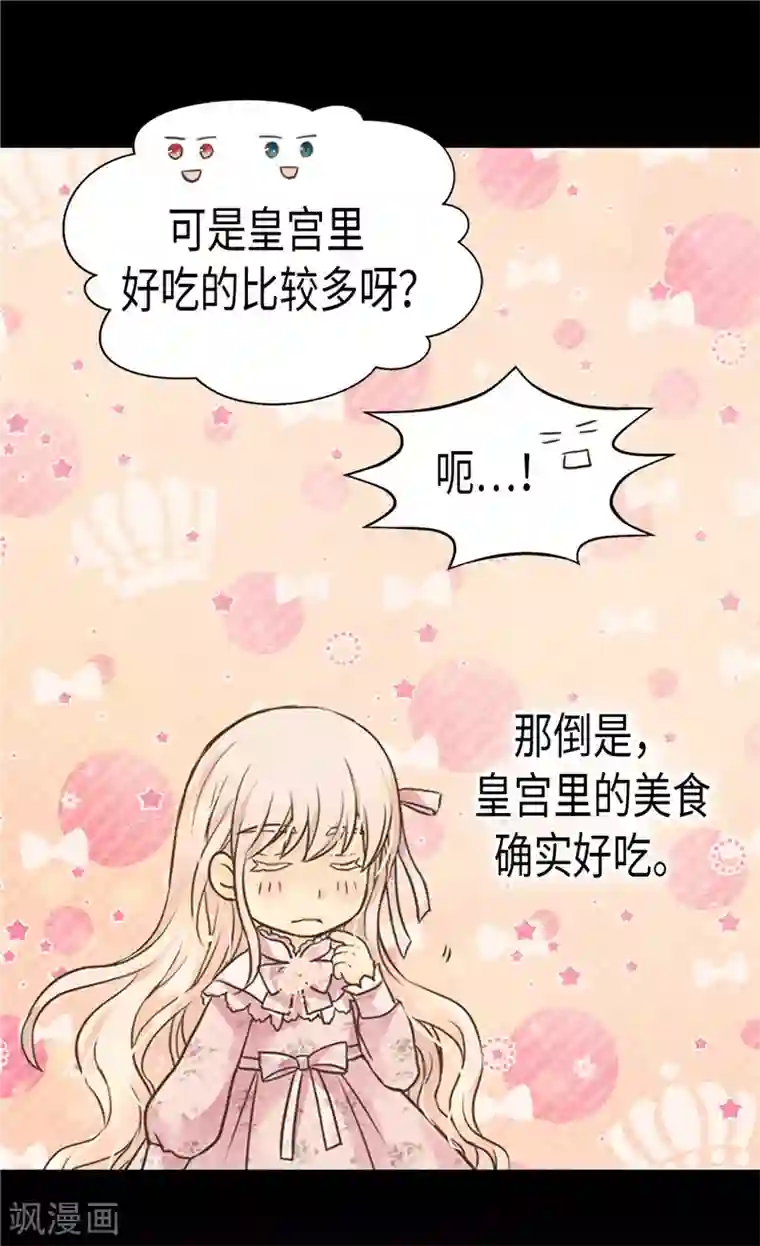 皇帝的独生女第195话 机密文件？