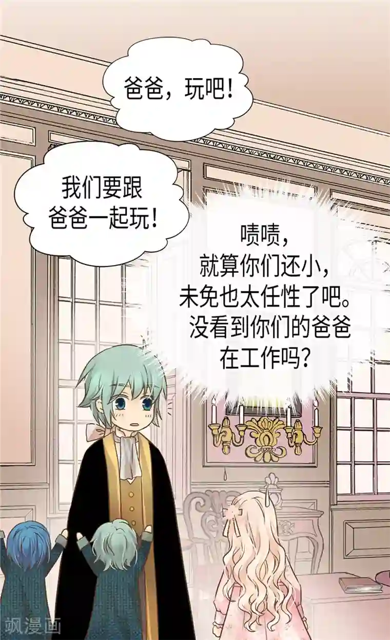 皇帝的独生女第195话 机密文件？