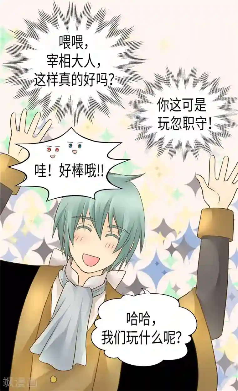 皇帝的独生女第195话 机密文件？