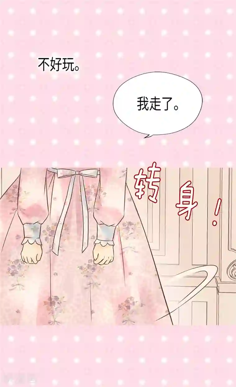 皇帝的独生女第196话 无聊的老爸