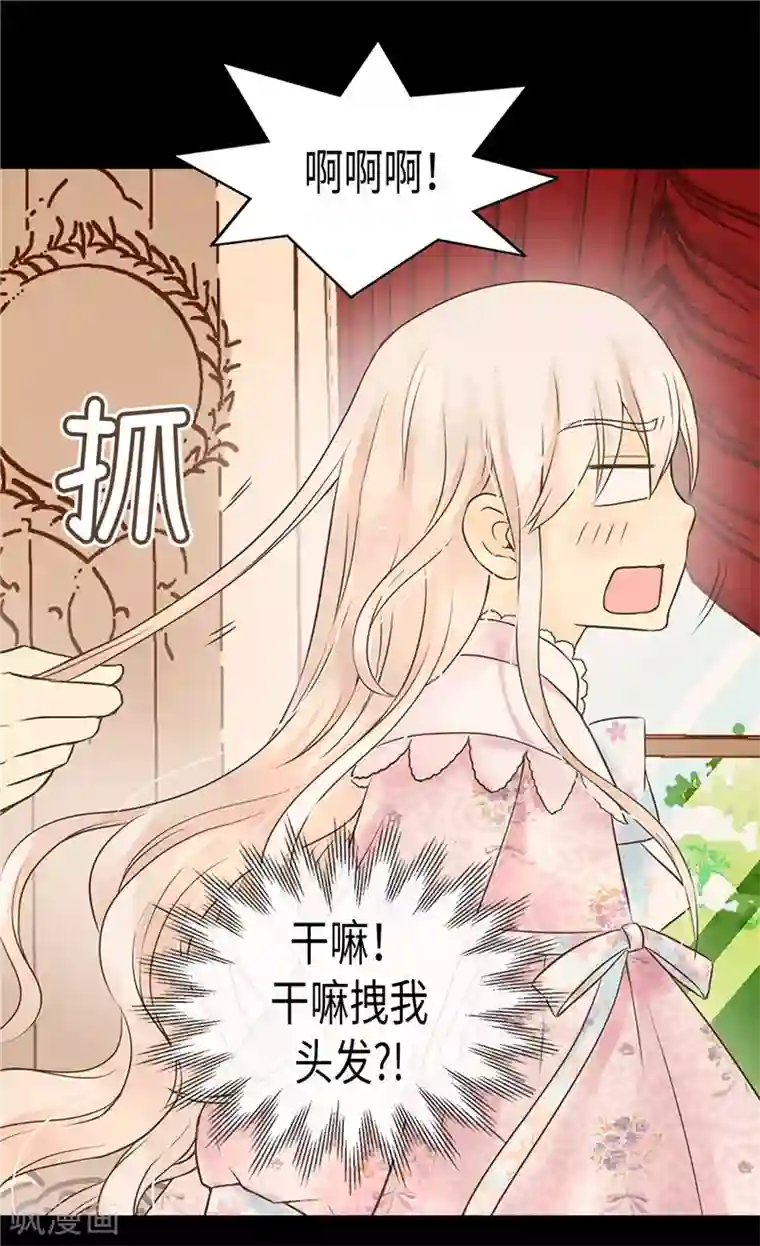 皇帝的独生女第196话 无聊的老爸